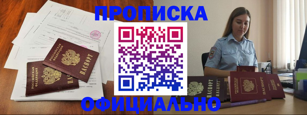 временная регистрация для всех в Торжоке