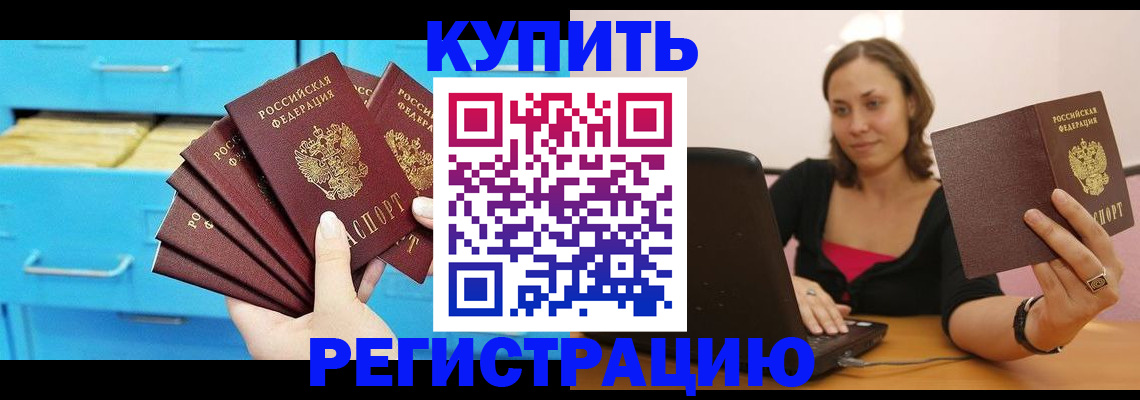 временная регистрация законно в Торжоке