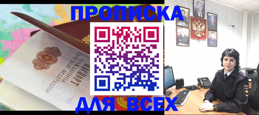 где прописаться в Торжоке